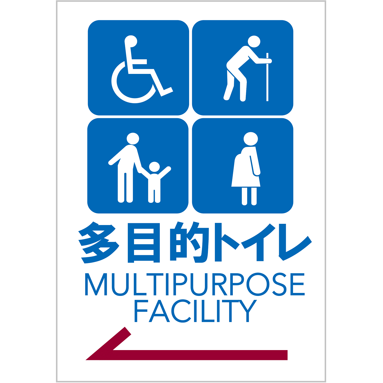 お手洗いの張り紙・無料Excelテンプレート｜Ａ４・タテ・ピクトグラム・多目的・方向案内・左方向