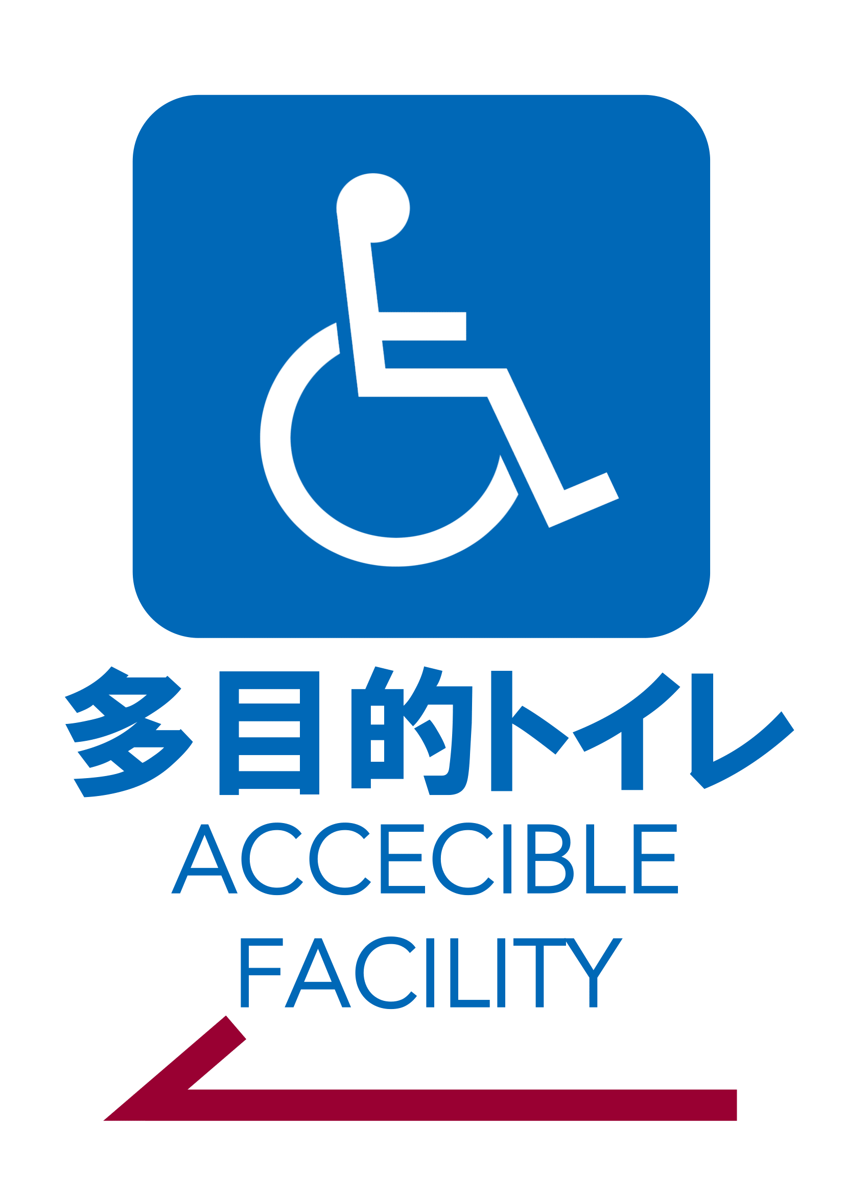 お手洗いの張り紙（Ａ４・タテ・ピクトグラム・多目的・方向案内・左方向）