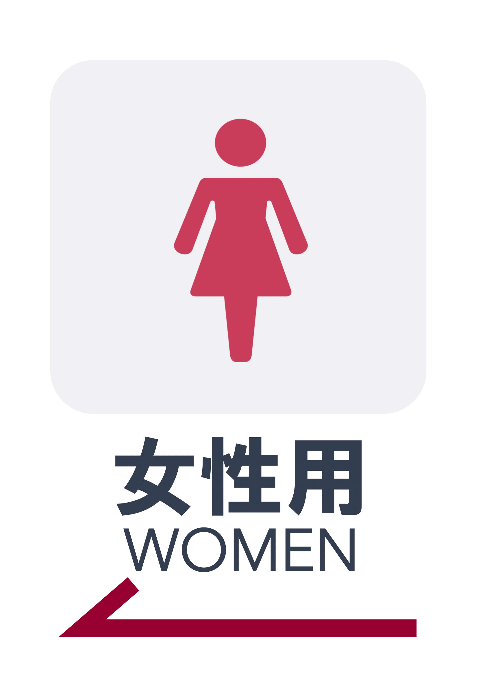 お手洗いの張り紙（Ａ４・タテ・ピクトグラム・女性用・方向案内・左向き）