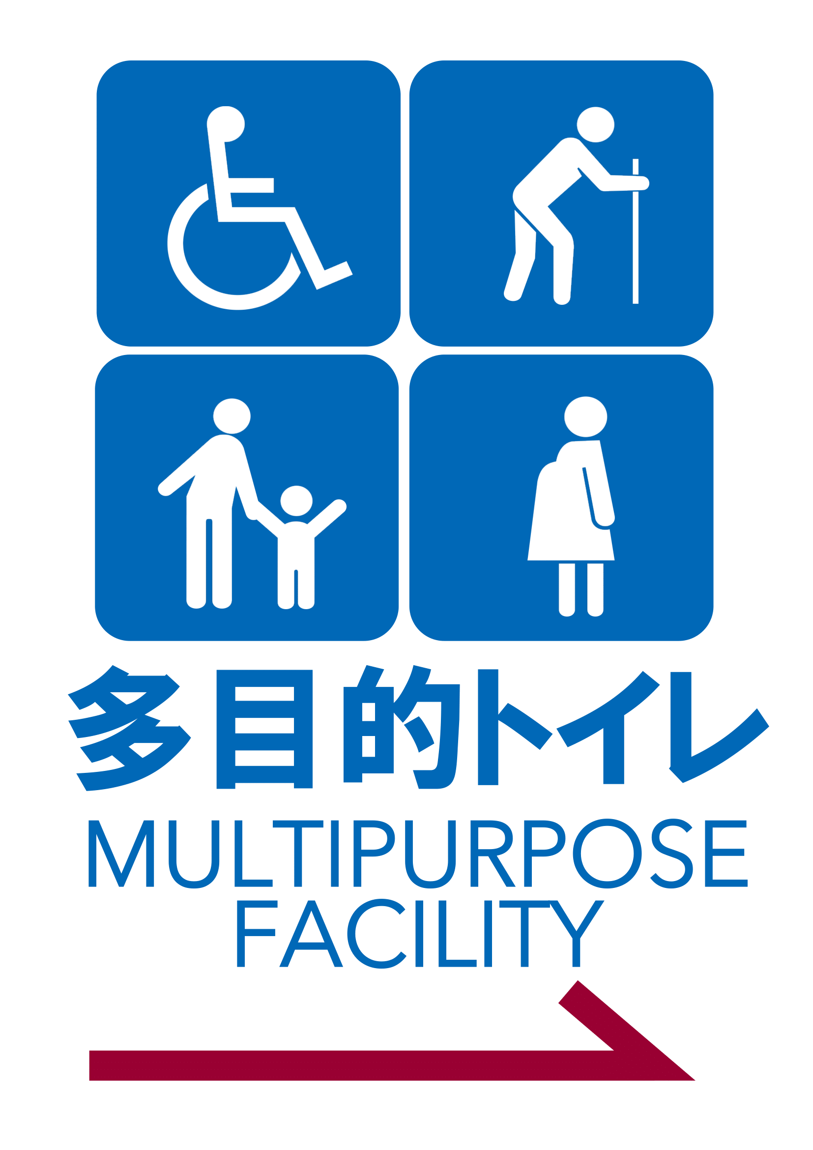 お手洗いの張り紙（Ａ４・タテ・ピクトグラム・多目的・方向案内・右方向）