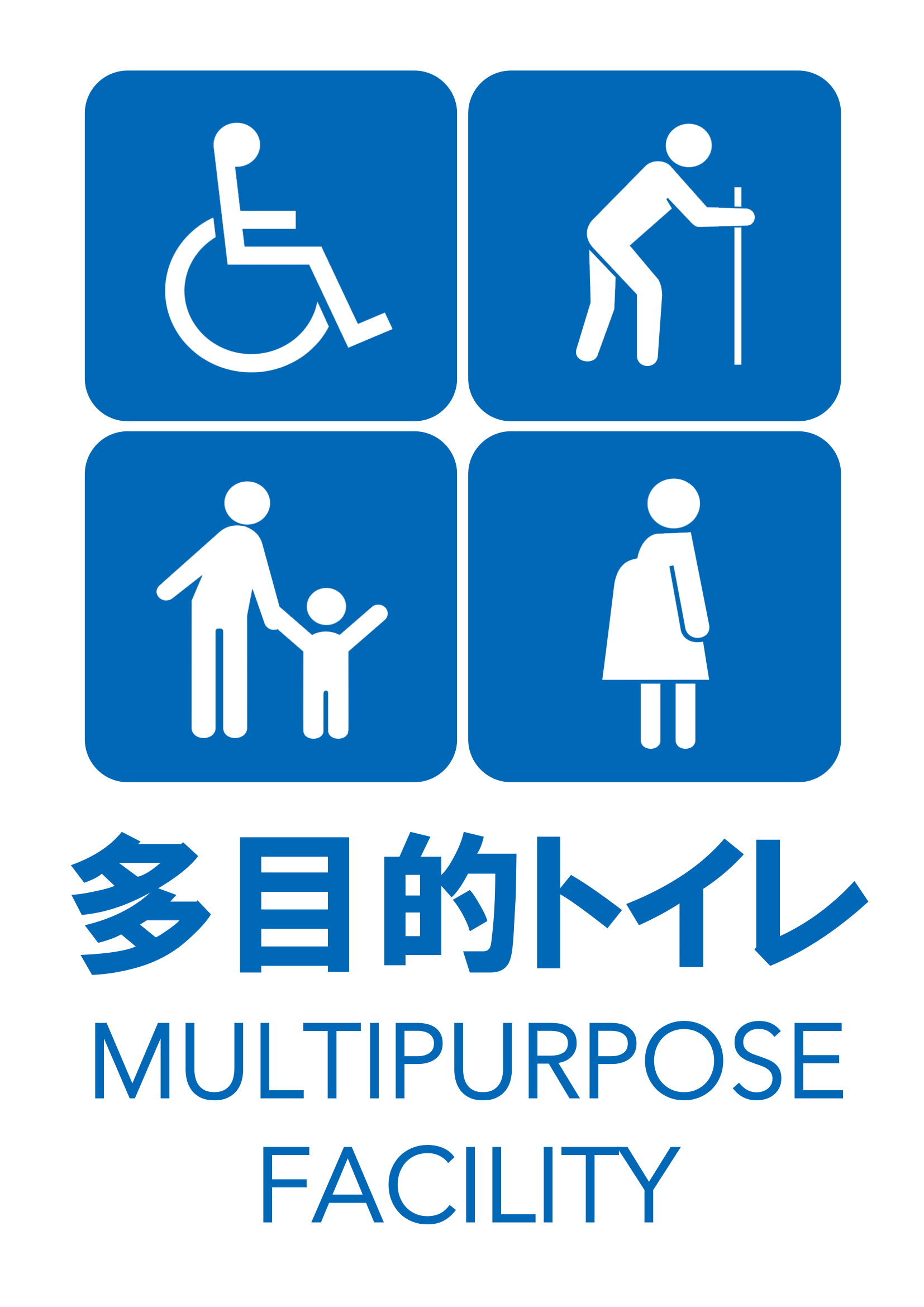 お手洗いの張り紙（Ａ４・タテ・ピクトグラム・多目的・英語案内付き）