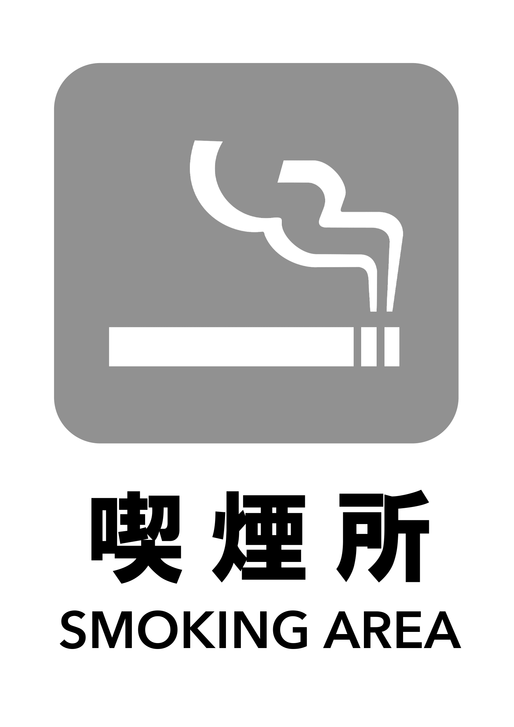 喫煙所の張り紙（PDF＆編集可能Excel・Ａ４・タテ・青）